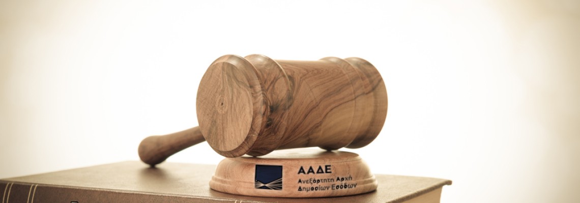 Ελάχιστο τεκμαρτό εισόδημα ατομικών επιχειρήσεων - Μη μεταβολή της κατοικίας σε χωριό μικρότερο των 500 κατοίκων - Απόδειξη της πραγματικής κατοικίας - Αποδοχή από τη ΔΕΔ